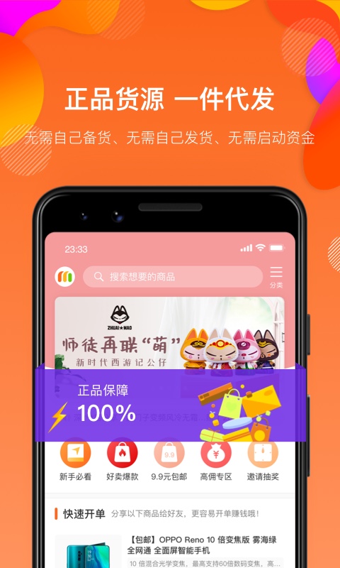 满金店v3.0.2截图2