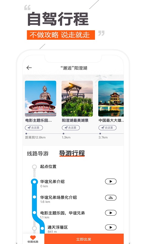 趣兜风v2.0.7截图4