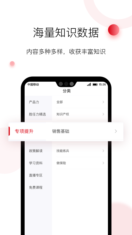 车界人v1.3.0截图4