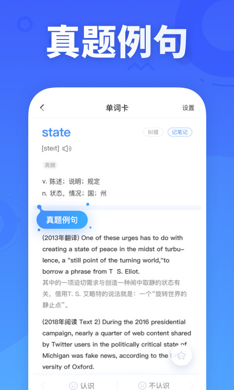 乐词v3.5.8截图1