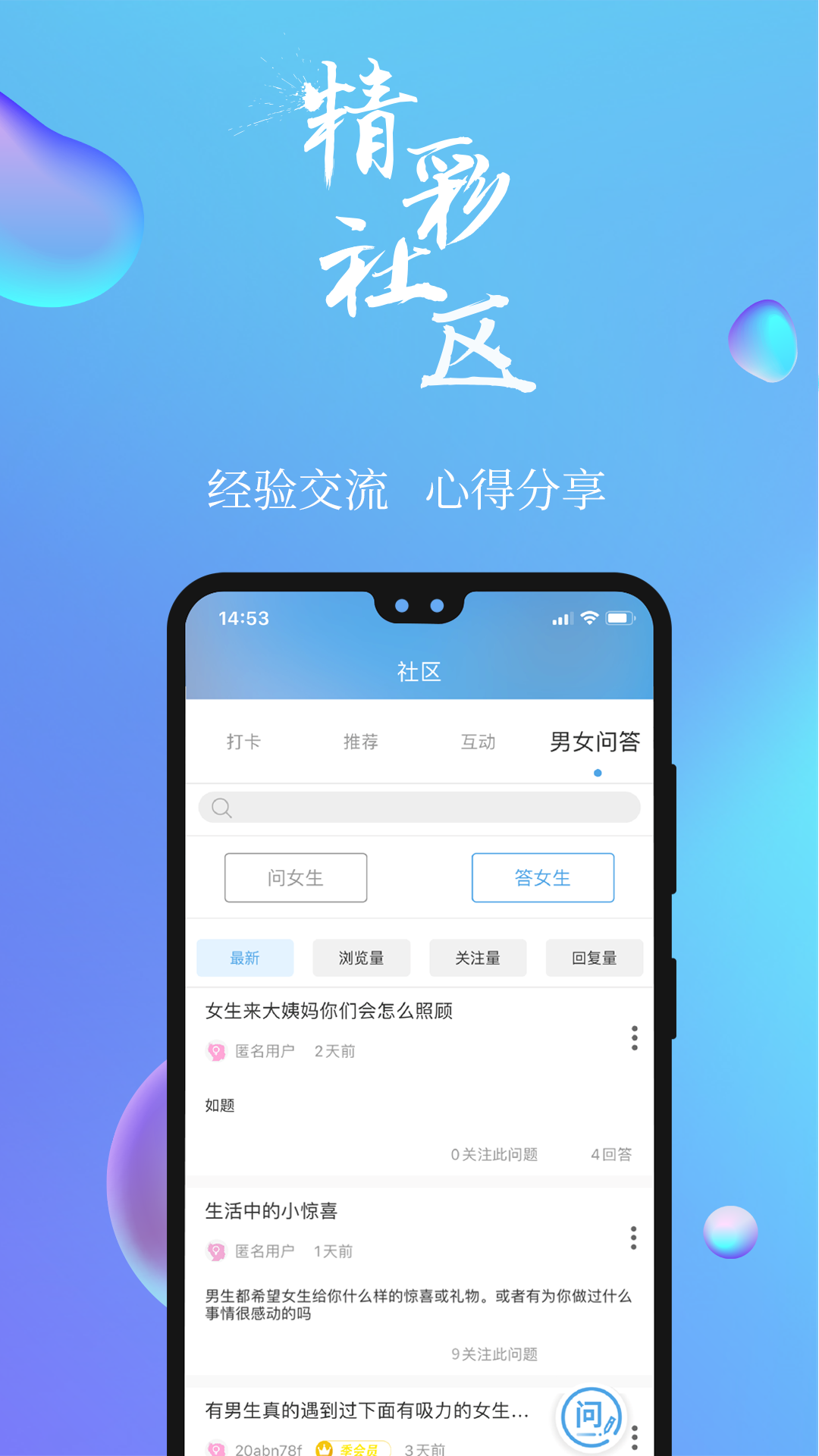 7动凯格尔成人运动v3.3.8截图5