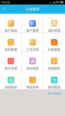 华唐e商v7.1.0.5截图5