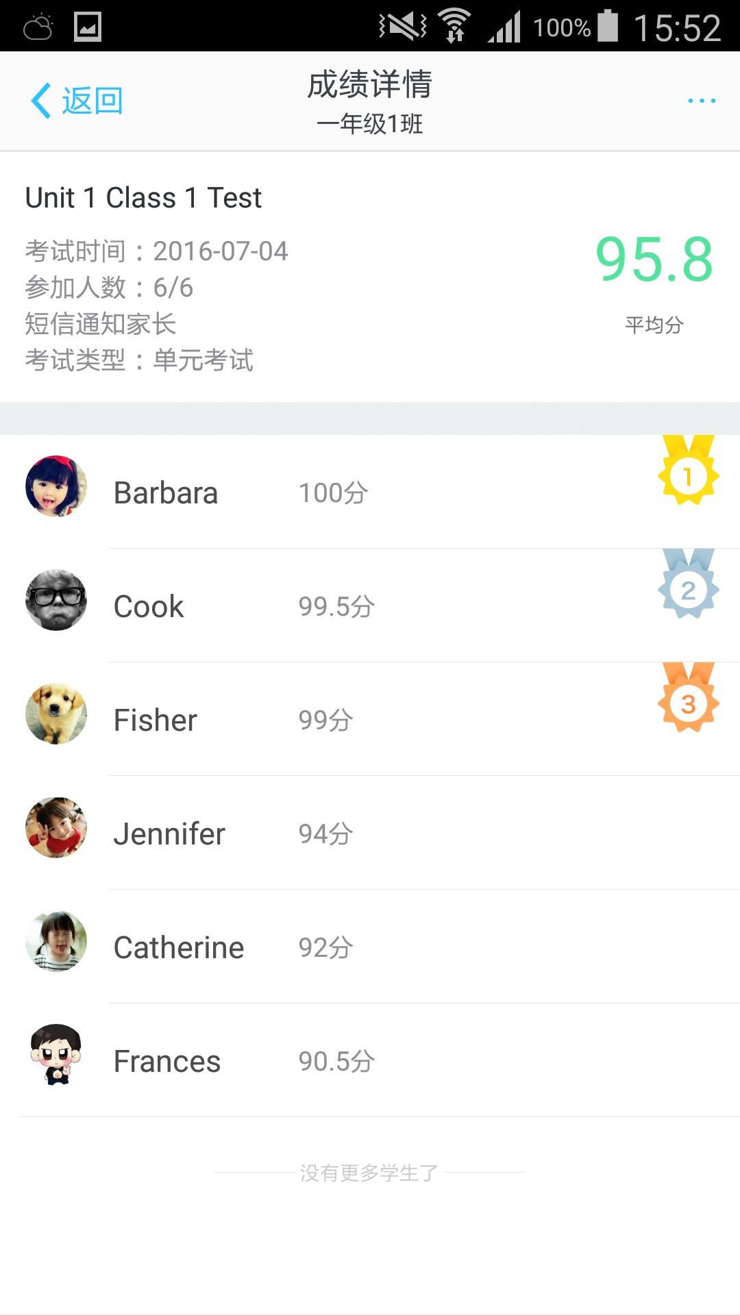 爱乐奇老师v2.15.0截图4