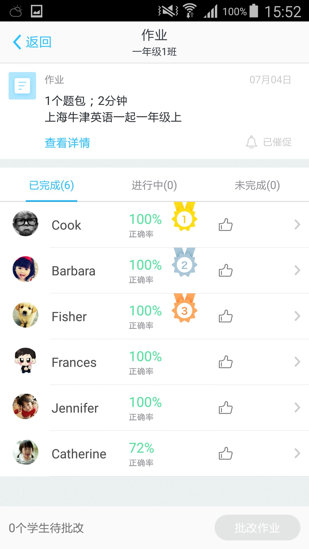 爱乐奇老师v2.15.0截图3