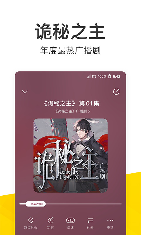 酷我音乐v9.3.3.0截图4