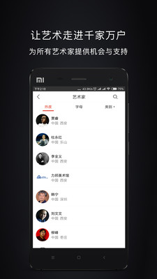 艺空联盟v3.82截图3