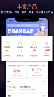 中欧钱滚滚v3.17.2截图2