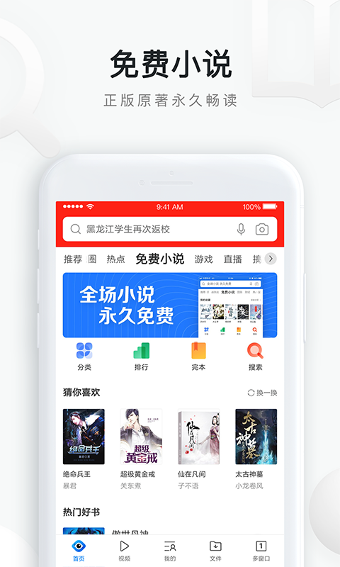 QQ浏览器v10.5.2.7330截图3