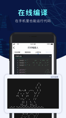 扇贝编程v1.1.33截图5