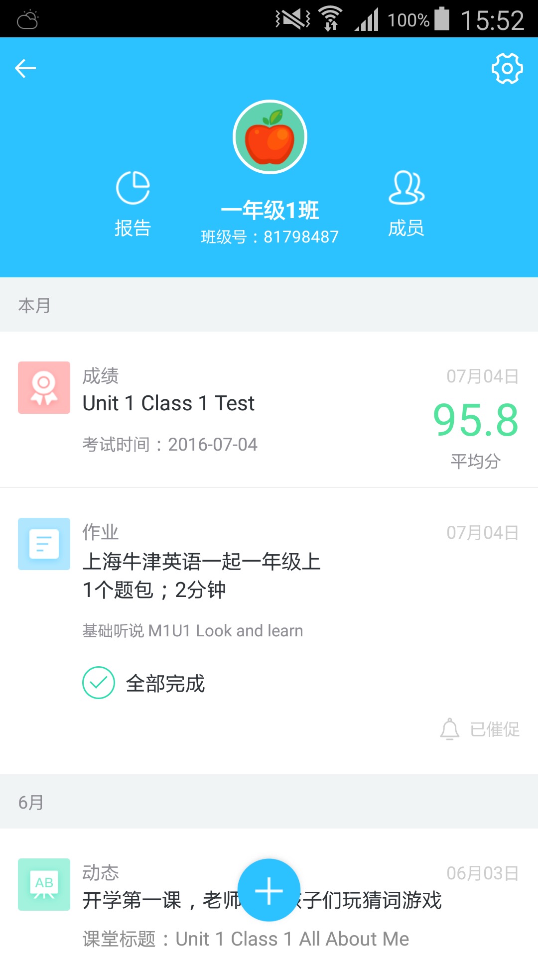 爱乐奇老师v2.15.0截图2