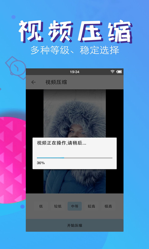 快压缩v4.2截图1