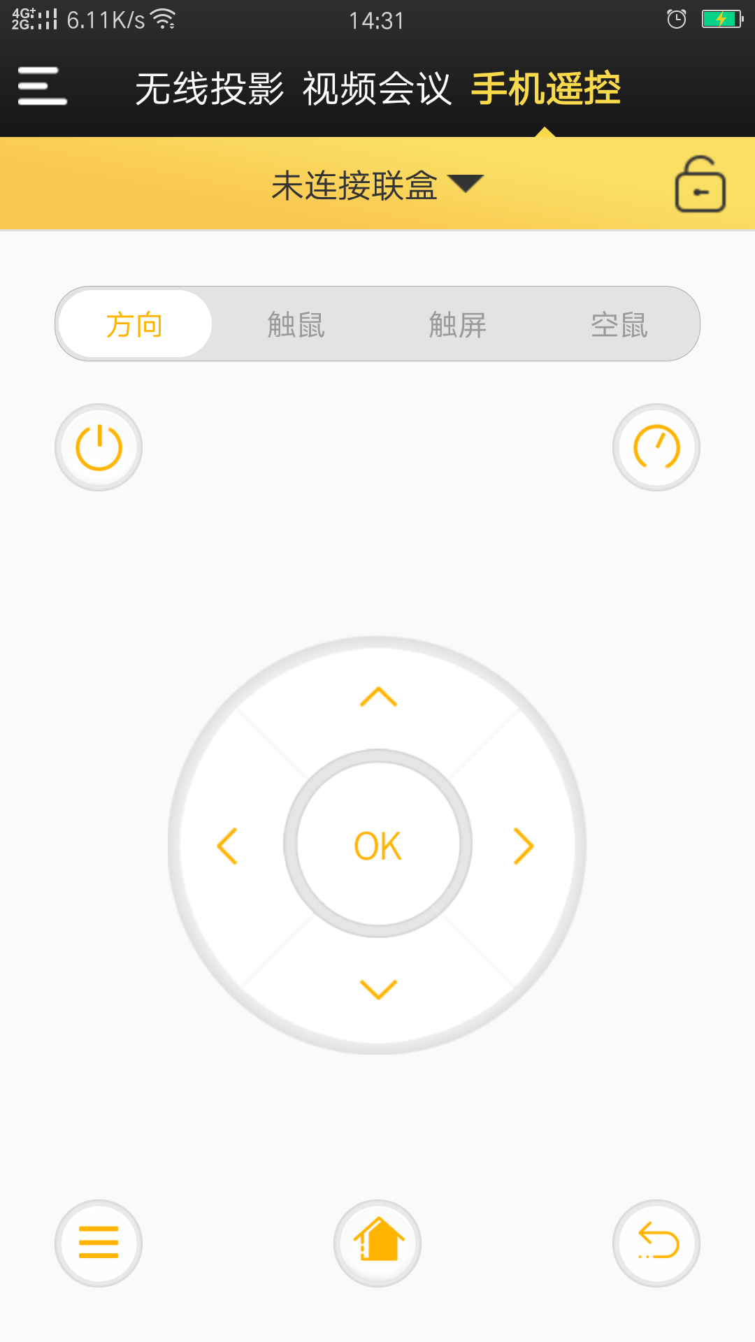 联盒会议截图3