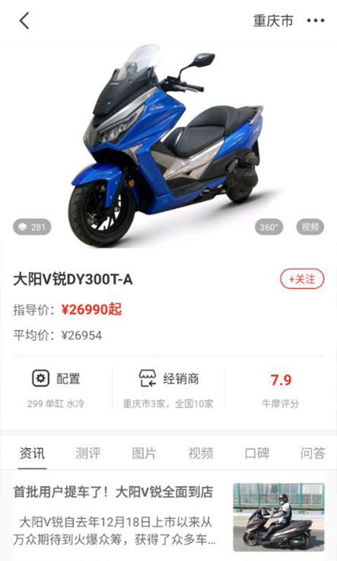 牛摩网v2.0.06截图2