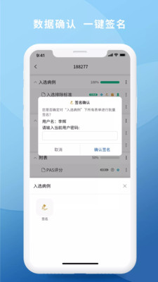 医研截图3