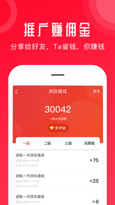 虾米生活v1.1.8.703截图4