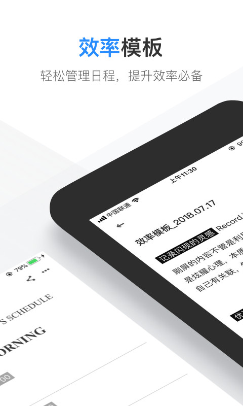 有道云笔记v6.8.1截图1