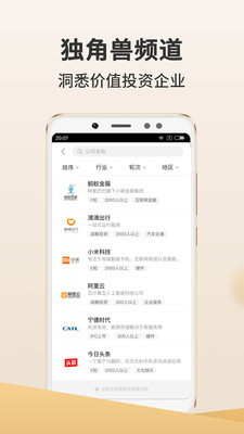 金斧子财富v5.5.5截图3