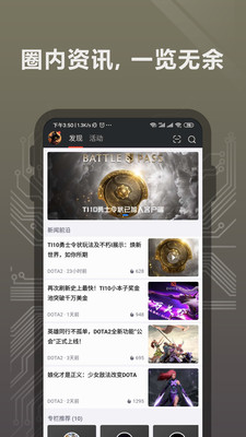 完美世界电竞v1.3.4.32截图1