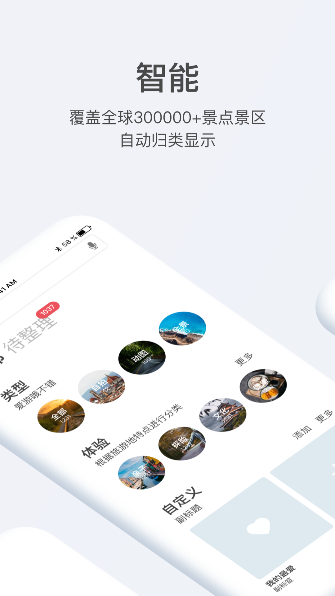 打卡相册截图1