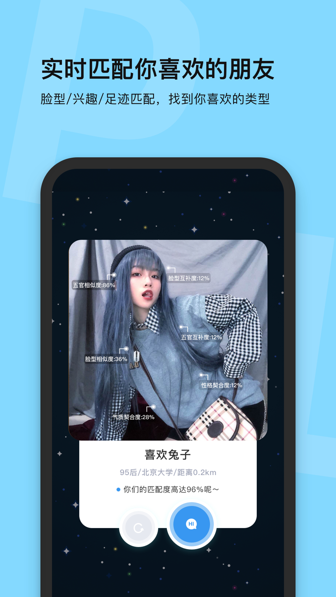 脸球v2.8.1截图2