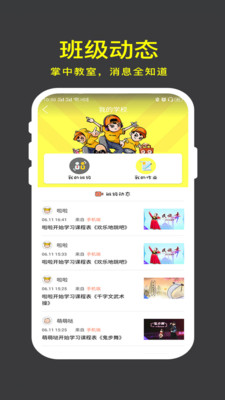 爱酷少年截图2