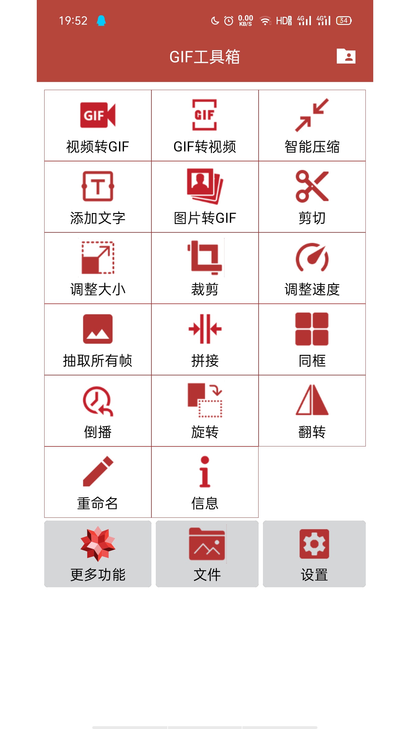 GIF工具箱v1.2.5截图1