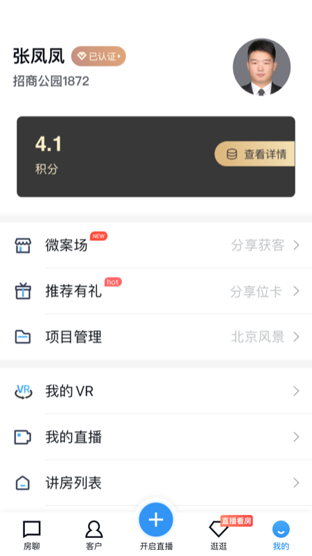 开发云v10.0.0截图5