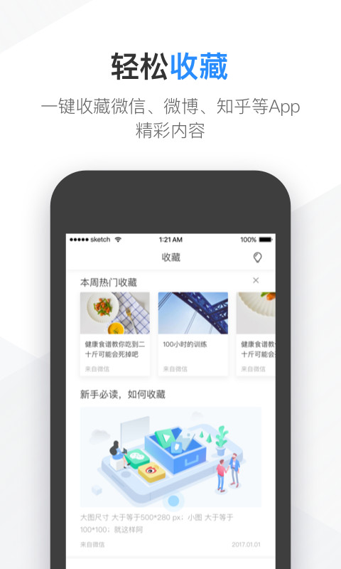 有道云笔记v6.8.1截图5