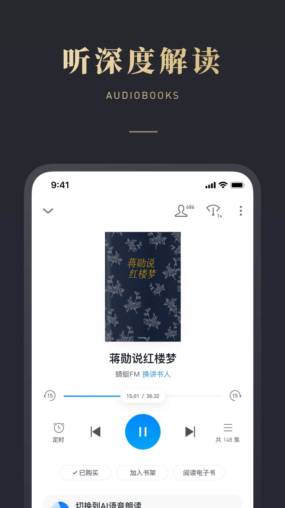 微信读书v4.6.3截图4