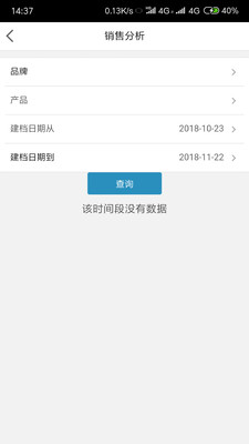 E店通v2.2.2截图2