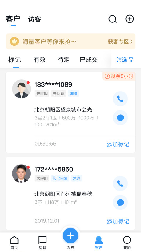 经纪云v9.9.0截图4