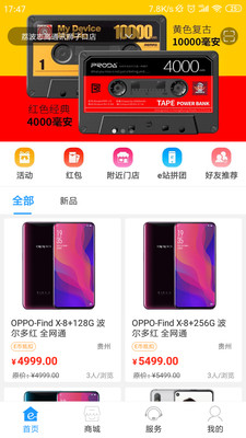 e品汇截图1