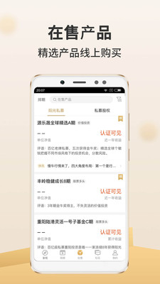 金斧子财富v5.5.5截图2