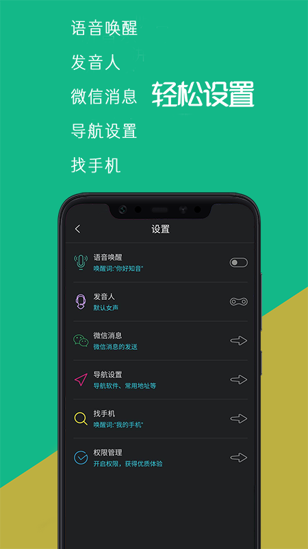 易知音截图5