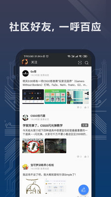 完美世界电竞v1.3.4.32截图3