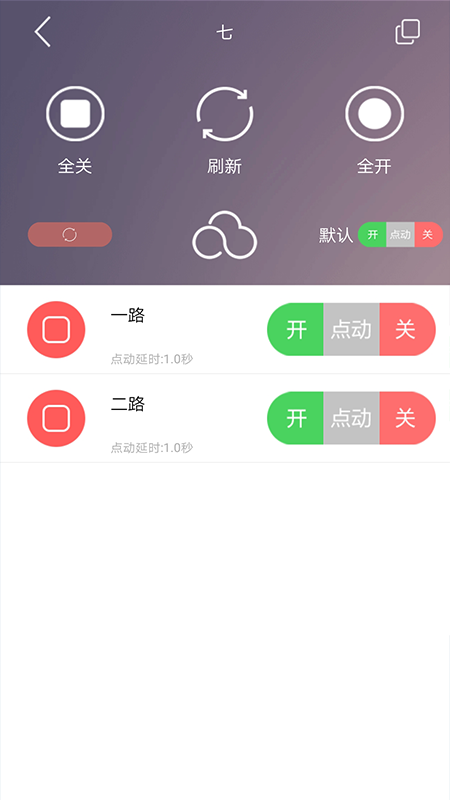 云控之家v1.5.4截图4