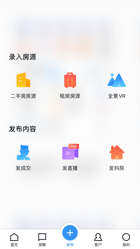 经纪云v9.9.0截图3