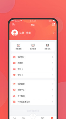 中银消费金融v3.0.8截图3