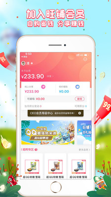 小铺CEOv5.6.1截图4