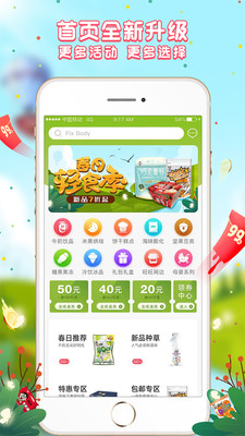 小铺CEOv5.6.1截图2