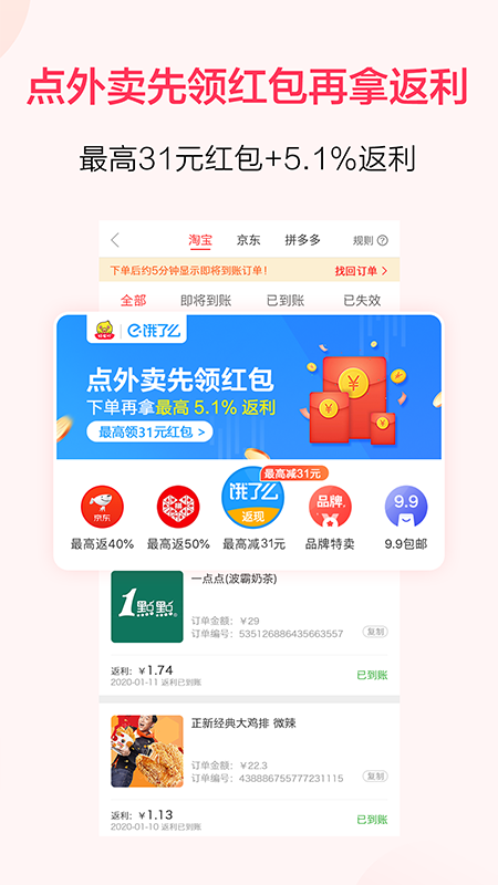 好省吖v7.3.0截图5