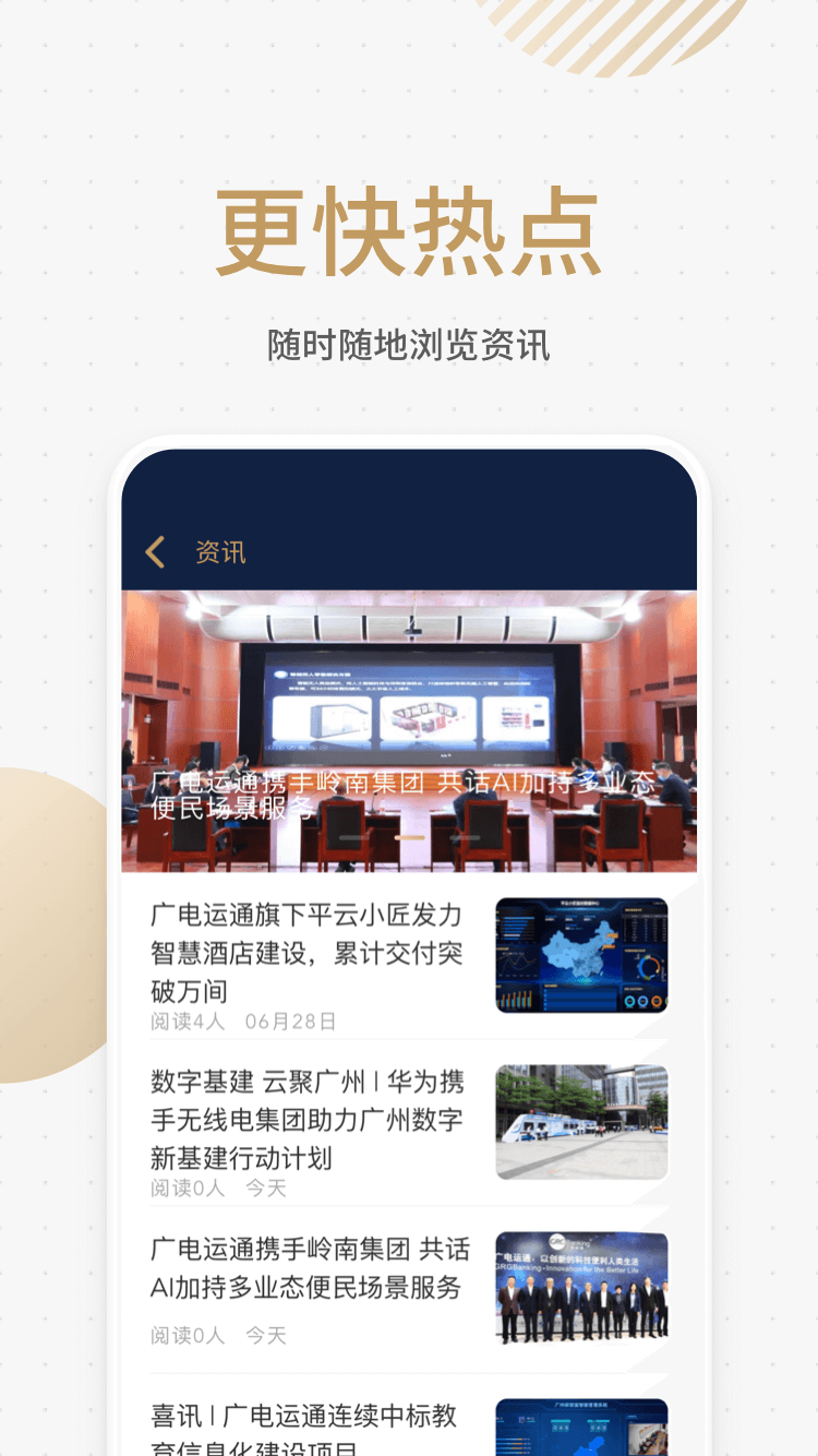 悦识v3.0.0截图3