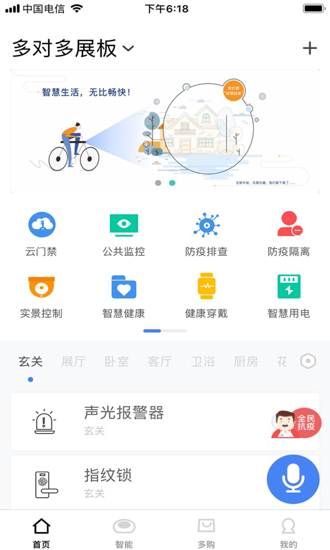 好想回家v2.12.0截图1