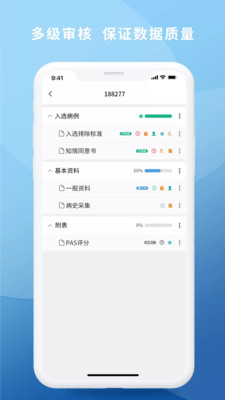 医研截图1