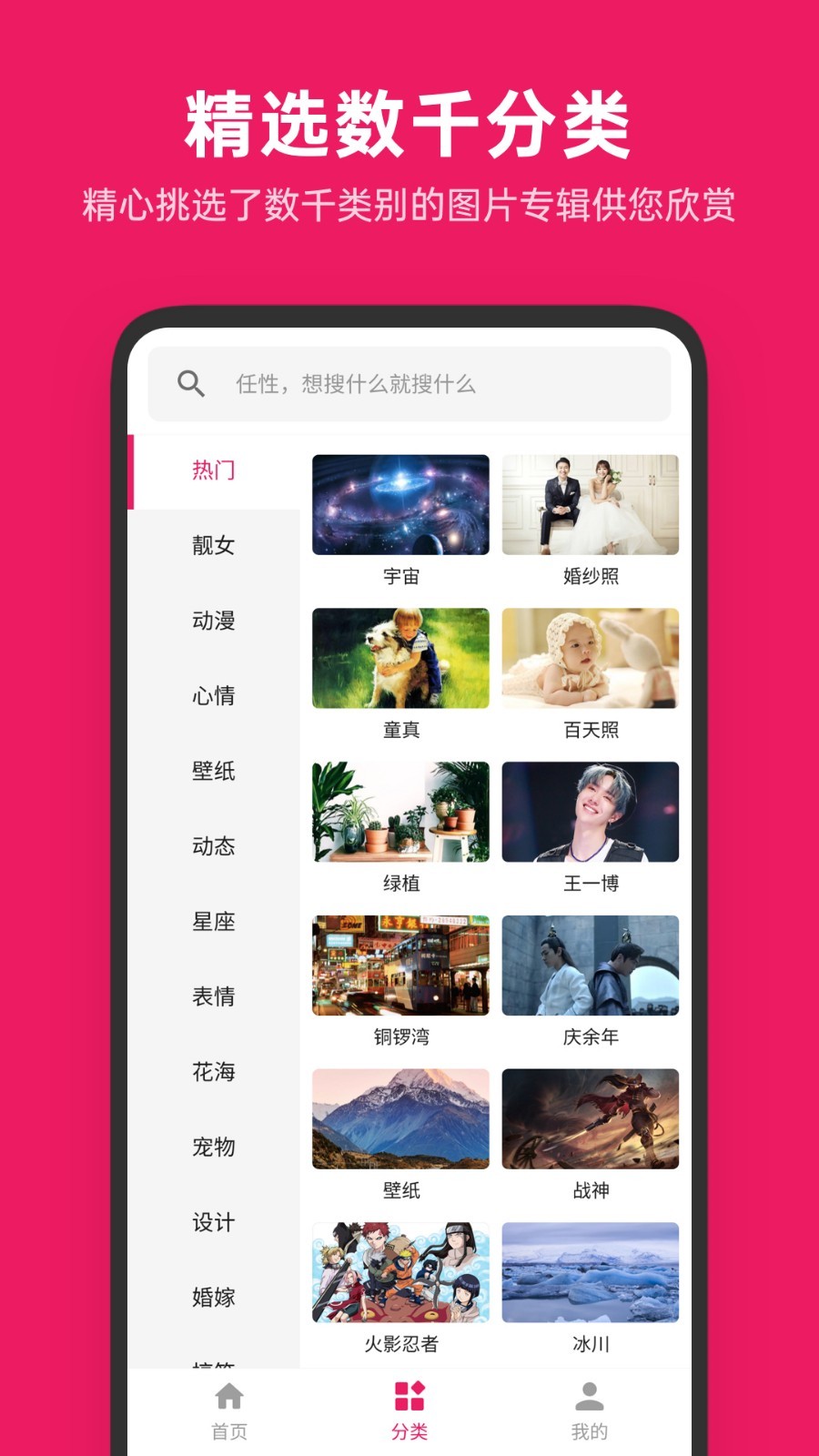 图片搜搜v3.8.6截图3