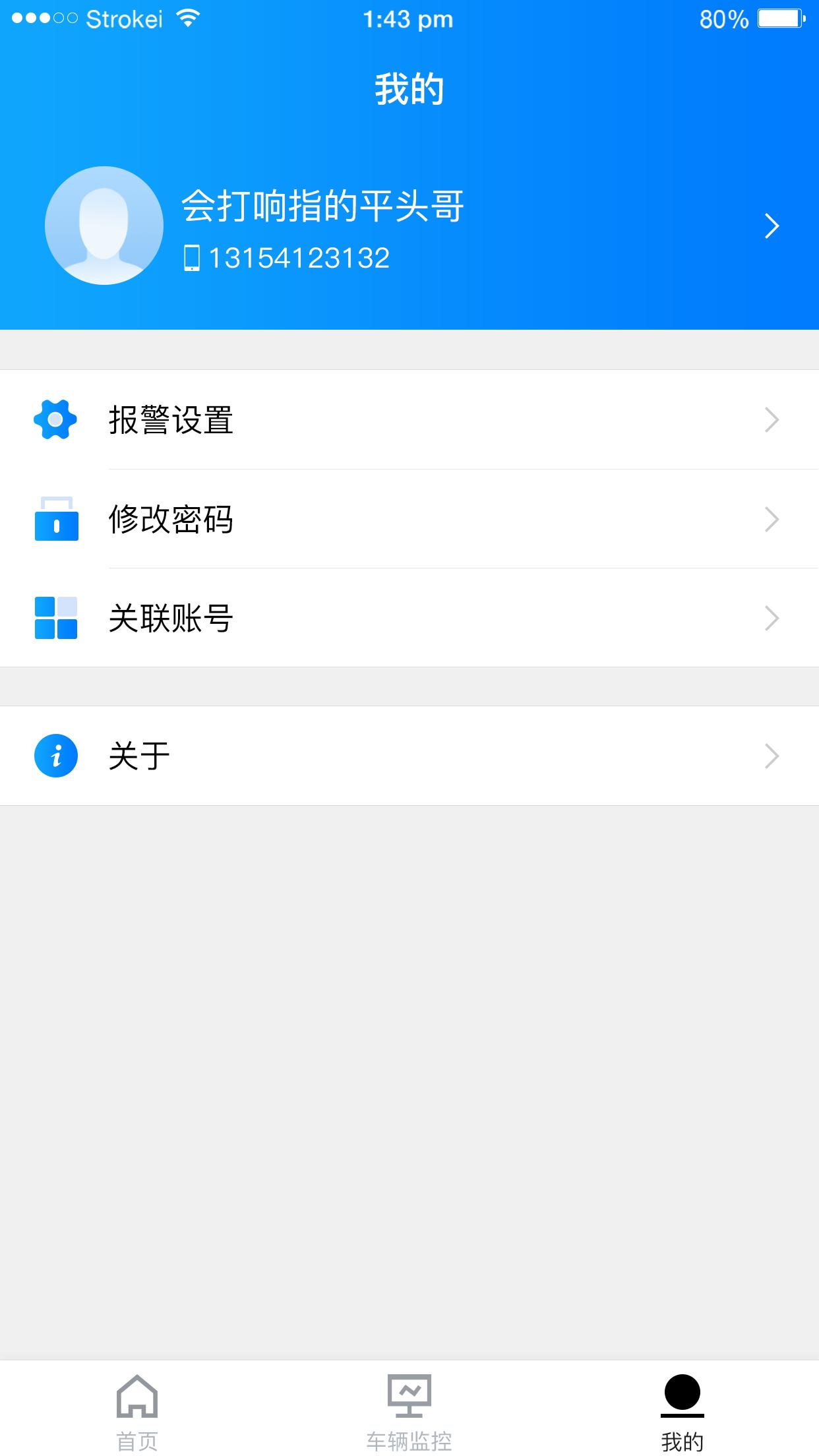 RMSv1.3.5截图3