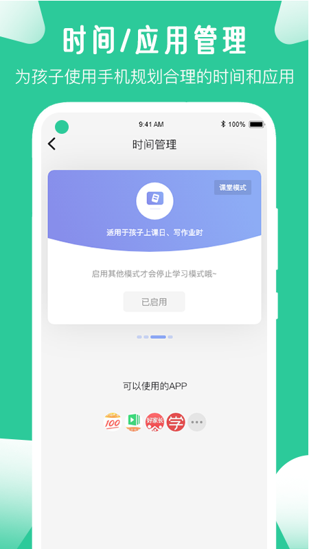 爱学生v3.6.4截图2