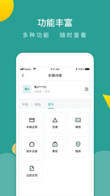 百跑管车v1.2.8截图1