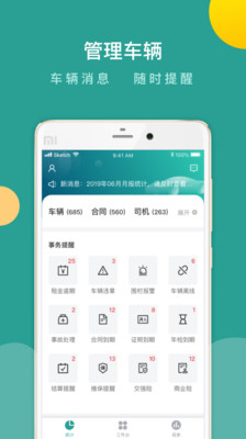 百跑管车v1.2.8截图3