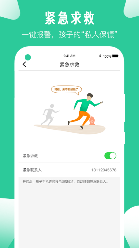 爱学生v3.6.4截图5